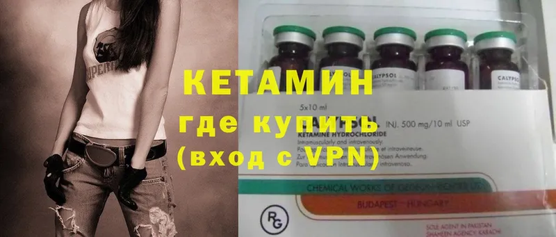 КЕТАМИН ketamine  Цоци-Юрт 